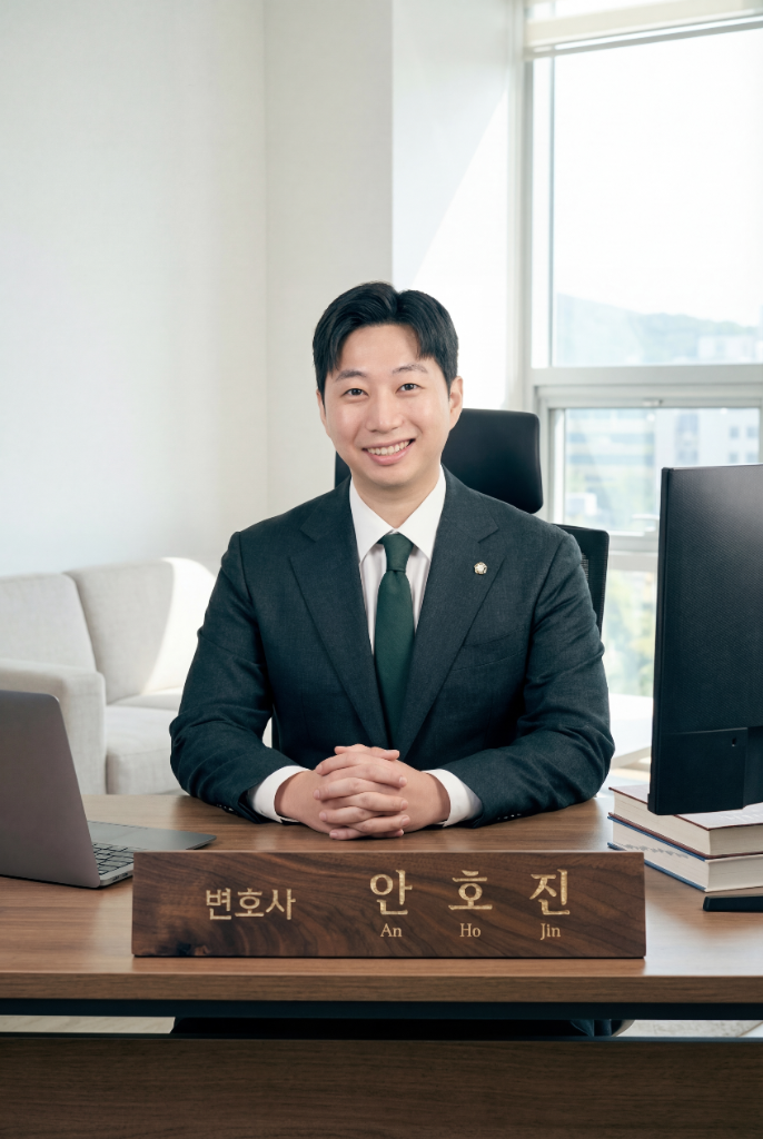 안호진 대표변호사